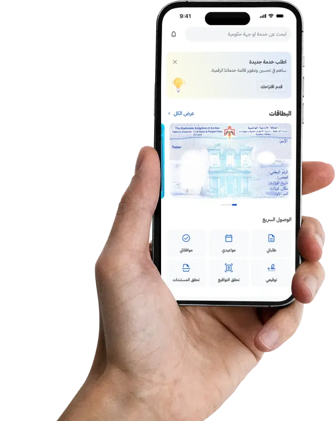 App Mockup