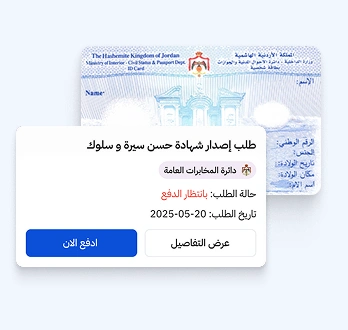 Sanad mobile app preview